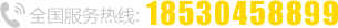 185-3045-8899 18530458899